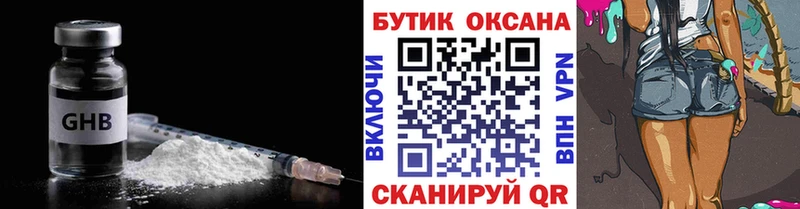 Бутират вода  Находка 