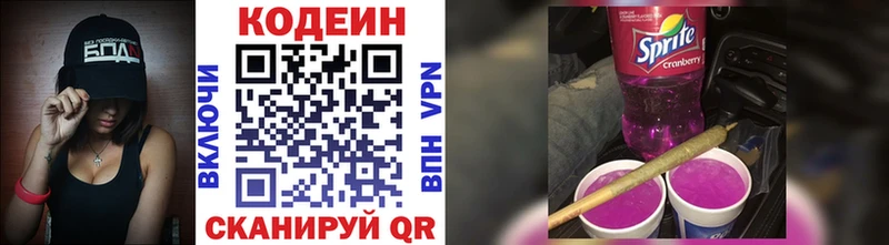 мега онион  сколько стоит  Находка  Codein Purple Drank 
