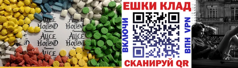 Ecstasy 300 mg Находка