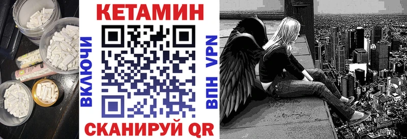 Кетамин VHQ  наркошоп  Находка 
