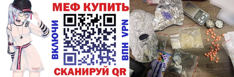 МЕФ mephedrone  Находка 