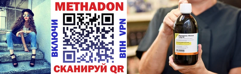 Метадон methadone  darknet Telegram  Находка  продажа наркотиков 