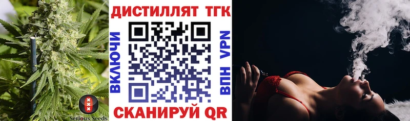 Дистиллят ТГК THC oil  купить наркотик  Находка 